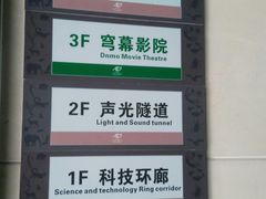 -陕西自然博物馆