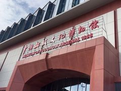 -中国船政文化博物馆