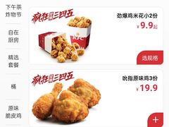 -肯德基(新市百店)