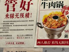 -王大乔泡椒米线·小火锅(星城天地店)
