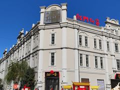 -中华巴洛克风情街