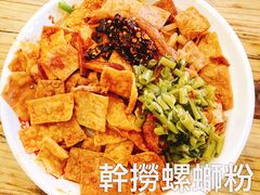 干捞螺蛳粉-西环肥仔螺蛳粉(总店)