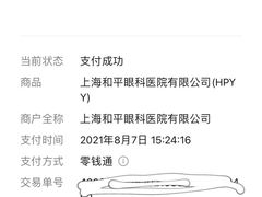-上海大学附属上海和平眼科医院