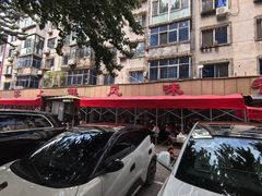 -掌上鲜(南顺城街店)