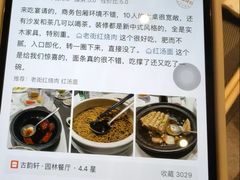-古韵轩·园林餐厅