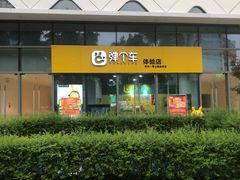 -杭州滨江宝龙城