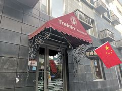 -老井俄式餐厅