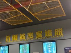 -不倒翁实景剧情密室逃脱(光明凤凰城站店)