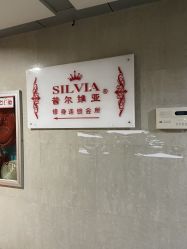 点击看大图 -茜尔维亚修身连锁(庆春银泰店)