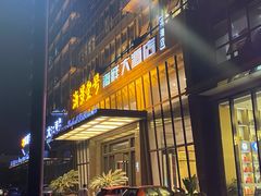 -海景壹号大酒店(滨湖店)