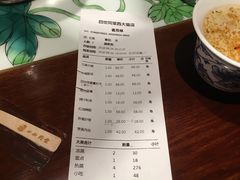 账单-四世同堂·京菜·烤鸭(十里河店)