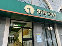 -第壹宝贝儿童教育中心(朝阳校区)