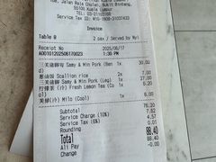 -三美肉骨茶(柏威年广场店)