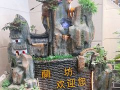 -蘭番坊青海特色铜锅涮·清真
