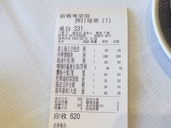 -新雅粤菜馆(南京东路店)