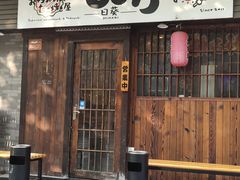 -日葵 大阪烧ひまり(仙霞路店)