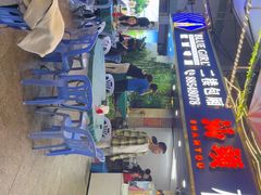 -桂园白粥·潮汕老味道