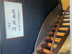 -五观堂素食(新华路店)