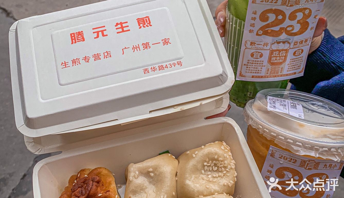 答应我‼️来西华路一定要喝黄历冰茶配生煎包[流泪]
