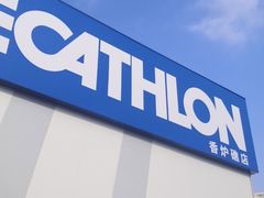-迪卡侬(香炉礁店)