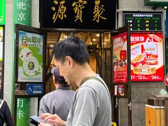 -聚宝源(牛街创始店)