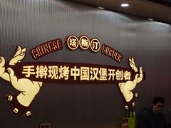 -塔斯汀中国汉堡(嘉禾望岗地铁站店)