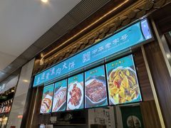 -李连贵熏肉大饼(金隅嘉品Mall店)