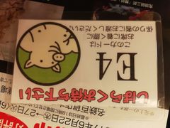 -矢场猪(名古屋站三井楼北馆店)
