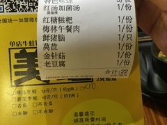 账单-味仙疯美蛙鱼头(清扬路总店)