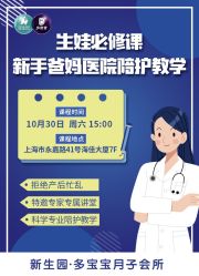 -海豚湾高端月子会所(黄浦店)