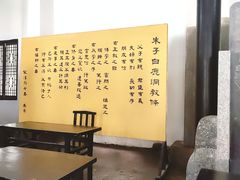 -白鹿洞书院