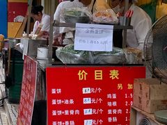 -金杨老摊头蛋饼(金口路店)