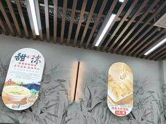 -众品老方子锅贴甜沫(李村店)