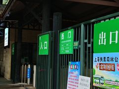 -共青国家森林公园-售票处