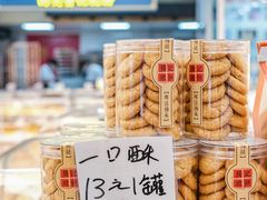 -赞记龙凤礼饼(广州市二宫向群宾馆店)