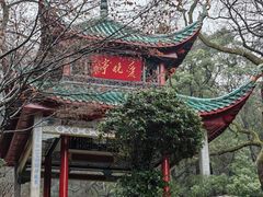 -岳麓山风景名胜区