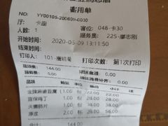 账单-陈麻婆豆腐总店
