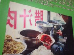 -钰园秦镇米皮(长安西路三兴园店)