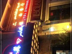 门面-聪英餐厅