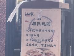 -江味龙虾馆·裸蓝龙虾(南山店)