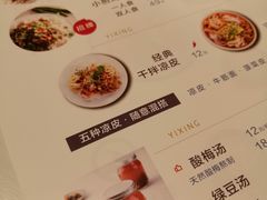 菜单-一醒·手工面·西北传统小吃(新南凯德店)