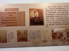 -沈阳金融博物馆