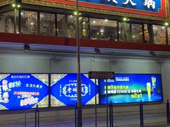 -成都老码头火锅(旺角店)