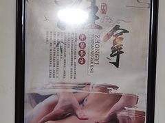 -张钰强中医正骨推拿连锁(华发商都店)