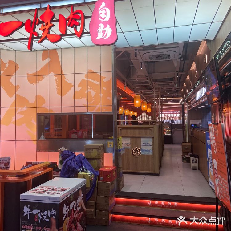 探索烤肉世界