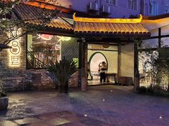 -院8里·小聚园老川菜(九眼桥店)