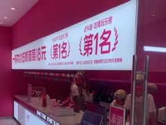 -K22.酸奶草莓(烟台芝罘店)