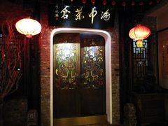 -白鹭原茶艺馆