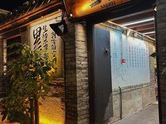 -三杯赤運·中式小酒馆(所城里店)