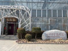 -南宫五洲植物乐园